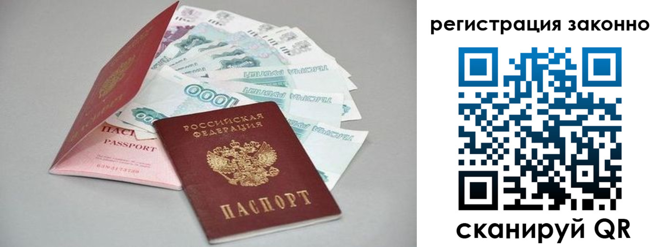 прописка иностранных граждан в Боготоле