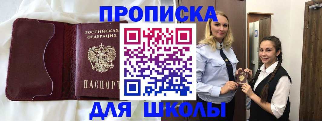 прописка регистрация в Боготоле