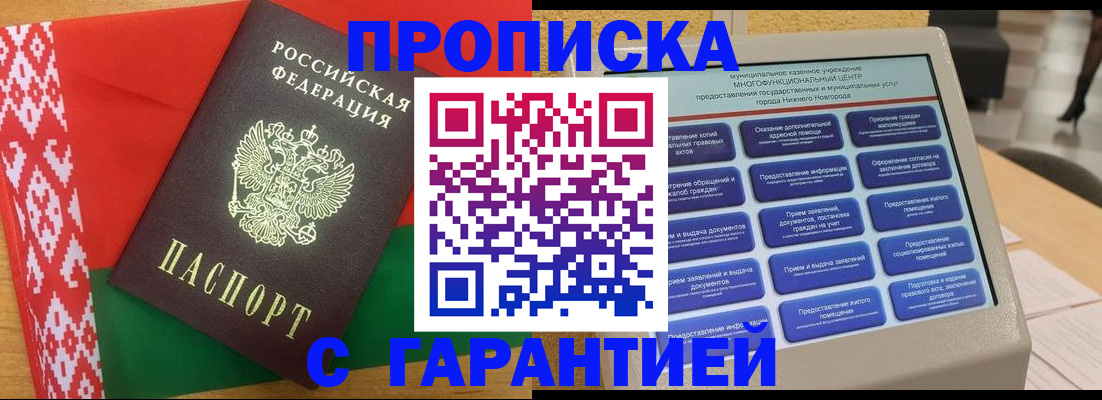 регистрация в Боготоле