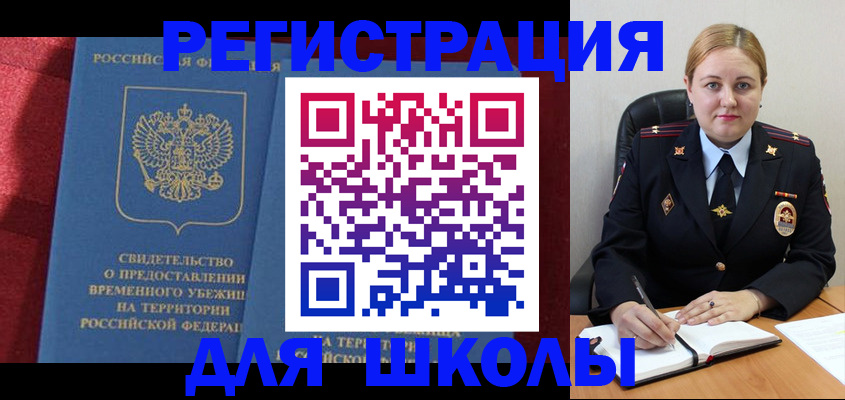 временная регистрация недорого в Боготоле