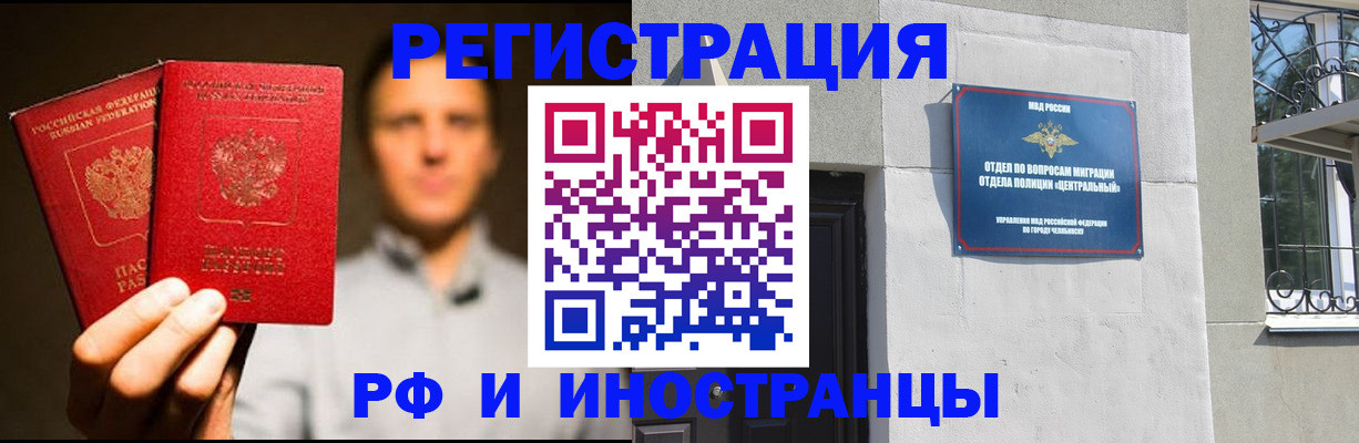 прописка иностранных граждан в Боготоле
